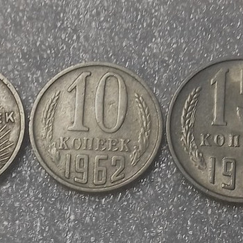 Старые монеты времен СССР