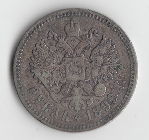 Tsaari-Vene rubla hõbemünt 1899 (2 foto / 3)