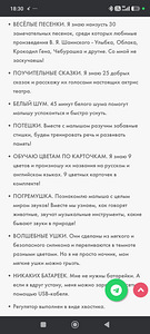 Алило, интерактивный зайка (2 фото из 2)