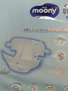 Новые Moony подгузники (3 фото из 3)
