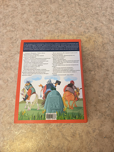 Книга- энциклопедия (2 фото из 5)