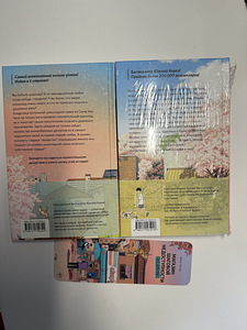 Шоколадная лавка чудес, Добро пожаловать в книжный, книги (2 фото из 2)