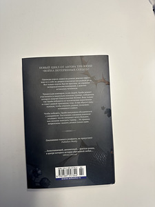 Змейка и Крылья Ночи, книга (2 фото из 2)