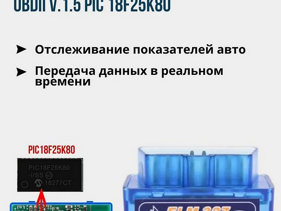 ELM 327 V1.5 ELM327 Bluetooth