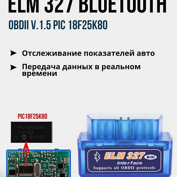 ELM 327 V1.5 ELM327 Bluetooth