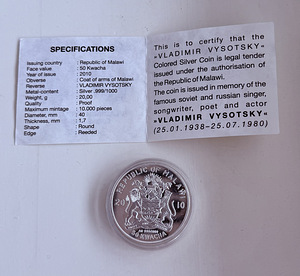 Vladimir Vysotsky Silver Coin 2010 / 2012 (4 foto / 4)