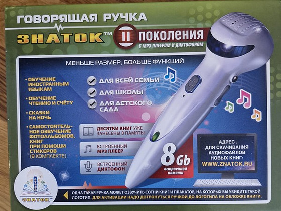 Elektrooniline tarkpastakas