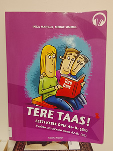 Eesti keele õpik (1 foto / 2)