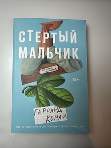 Mlm Raamatud Popcorn Booksilt ja ASTilt (8 foto / 9)