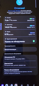 Samsung tab s9 5g 256g (2 foto / 4)