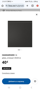 Икеа двери 60×64 besta (1 фото из 6)