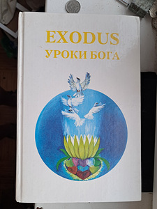 Raamatud EXODUS (2 foto / 7)