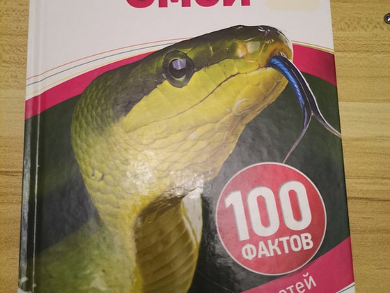 Laste entsüklopeedia 3tk
