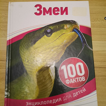 Детская энциклопедия 3 шт.