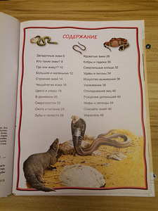 Laste entsüklopeedia 3tk (2 foto / 7)