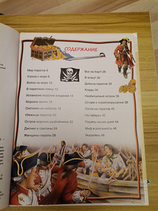 Laste entsüklopeedia 3tk (4 foto / 7)
