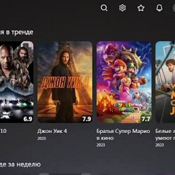 Veebikino ja kanalite seadistamine