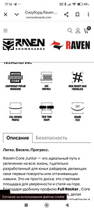 Сноуборд option Lumelaua valik Snowboard option (6 фото из 6)