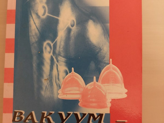Вакум-терапия