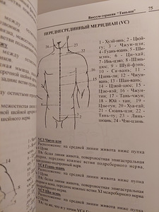 Вакум-терапия (4 фото из 5)