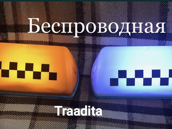Taksotähis