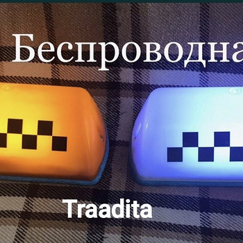 Taksotähis