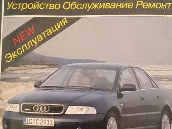 Книга Audi A4/S4
