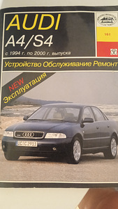 Книга Audi A4/S4 (1 фото из 3)