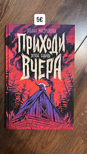 Книги Таллинн (2 фото из 6)