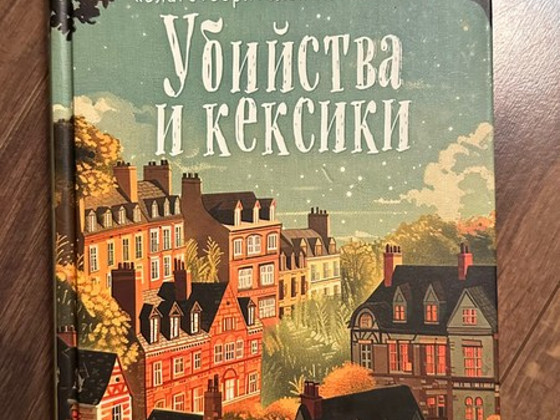 Книги Таллинн