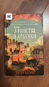 Книги Таллинн (1 фото из 2)