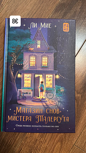 Книги Таллинн (2 фото из 2)
