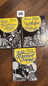 Книги Таллинн (1 фото из 3)