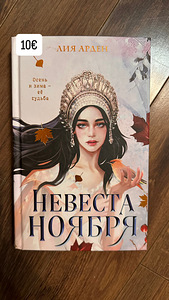Книги Таллинн (2 фото из 3)