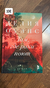 Книги Таллинн (3 фото из 3)