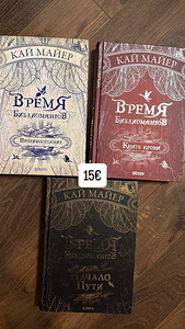 Книги Таллинн (1 фото из 2)