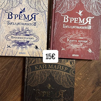 Книги Таллинн