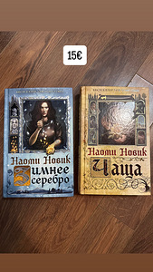Книги Таллинн (2 фото из 2)