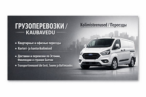 Kolimisteenused ja kaubavedu (1 foto / 1)