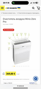 Winix очиститель воздуха/air purifier (7 фото из 8)