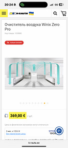Winix очиститель воздуха/air purifier (8 фото из 8)