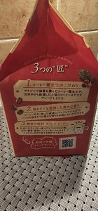 Капельный кофе Kataoka Bussan Takumi Mocha Blend Drip Coffee (2 фото из 4)