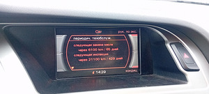 Audi a4 b8 2008 176kw (5 фото из 7)