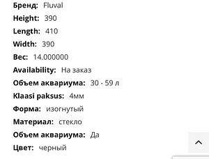 Аквариум (2 фото из 2)