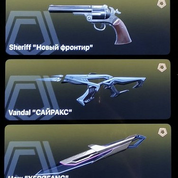 Аккаунт Valorant