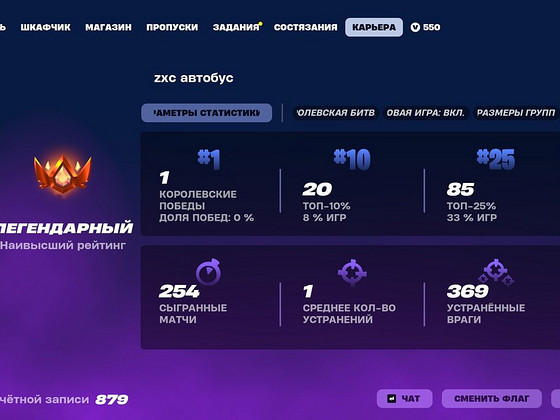Fortnite konto