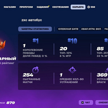 Fortnite konto