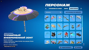 Аккаунт Fortnite (6 фото из 10)