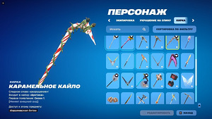 Аккаунт Fortnite (7 фото из 10)