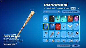 Аккаунт Fortnite (8 фото из 10)